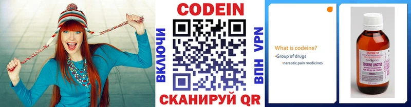 Кодеиновый сироп Lean напиток Lean (лин)  shop формула  Когалым  как найти закладки 