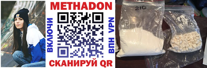 где купить Когалым МЕТАДОН VHQ